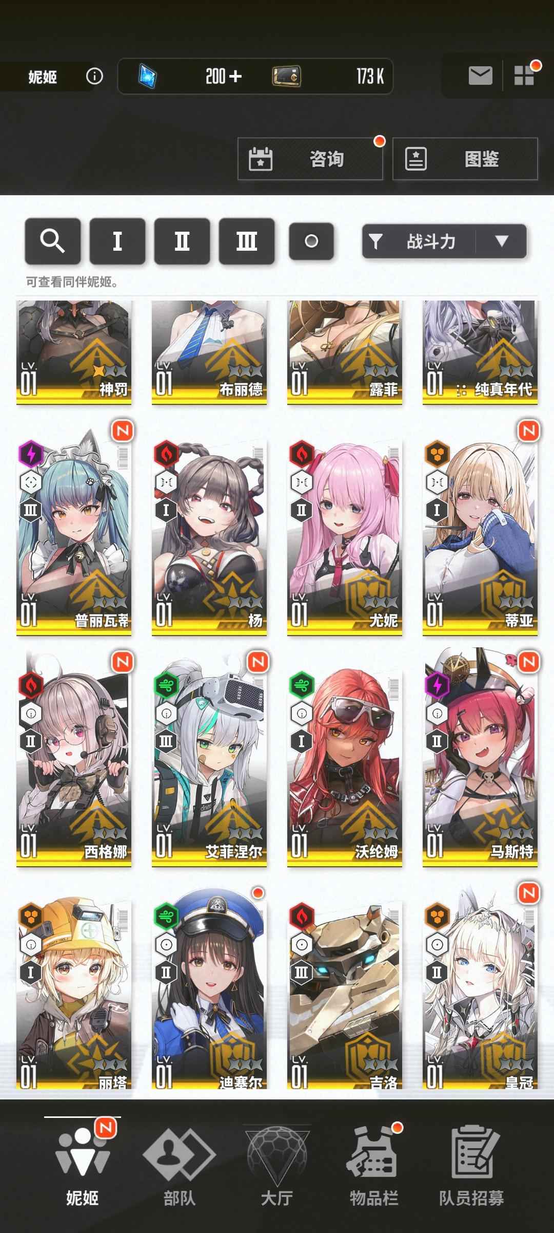 Nikke（国际服）神罚皇冠丽塔初始