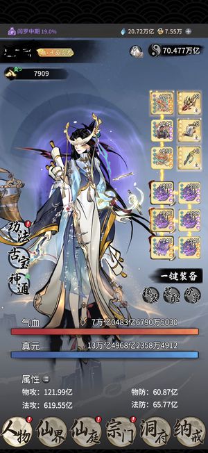 一念逍遥 阎罗大罗八至54K 精氪