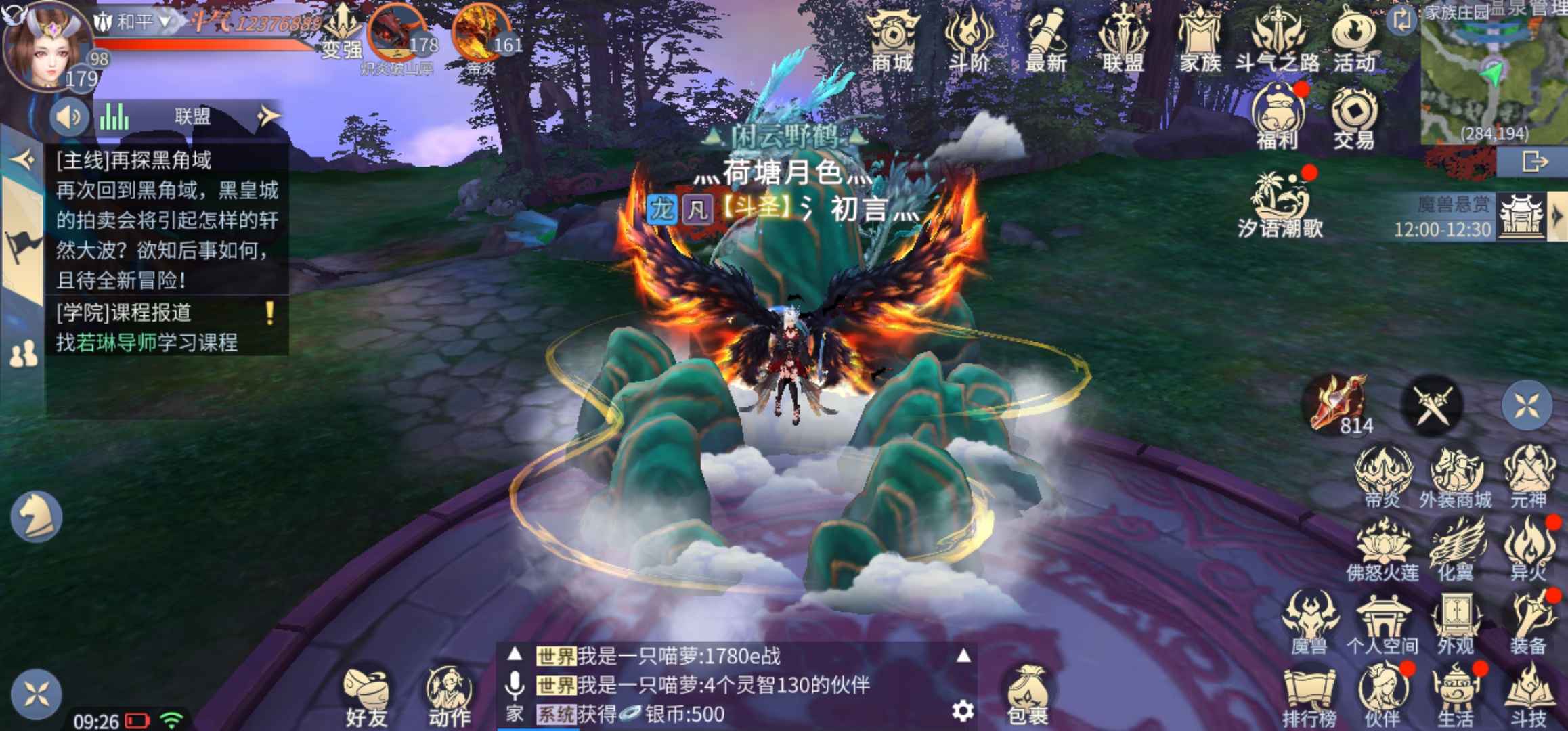 斗破苍穹手游【179级雷族·千影】放心购买！