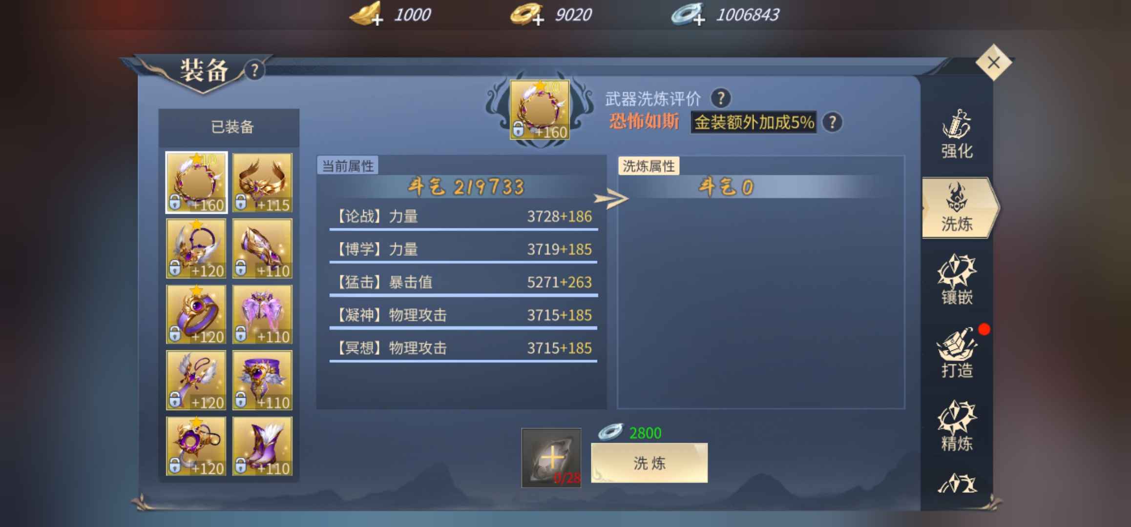 斗破苍穹手游【179级雷族·千影】放心购买！