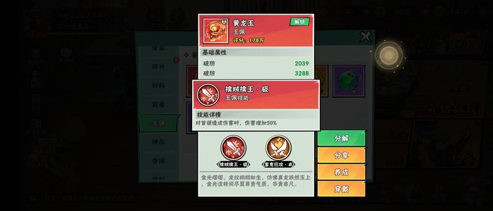 武侠大明星【170级】v13两满脉巅峰18掌命