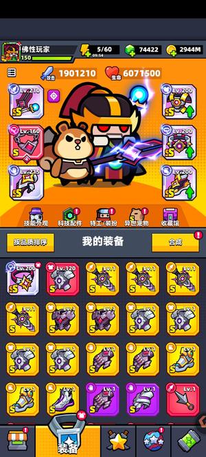 弹壳特攻队150+核心性价比拉满