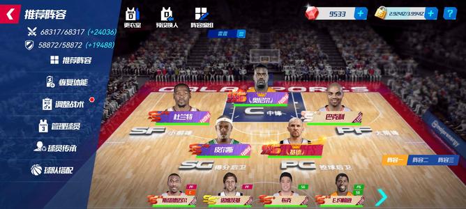 NBA篮球大师【191级】9限定，已最低不议价