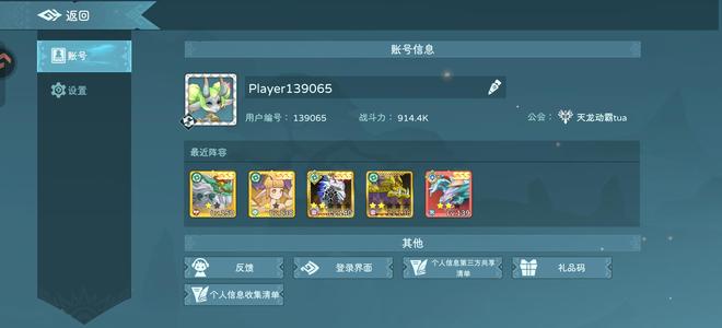 遇见龙2【8级】出售此号来人了喂