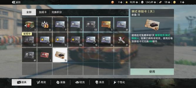 坦克连【100级】出闲置小号多金币车多八级车