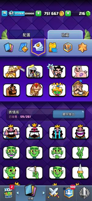 皇室战争卫队猪卡组多16级，高等级杯数