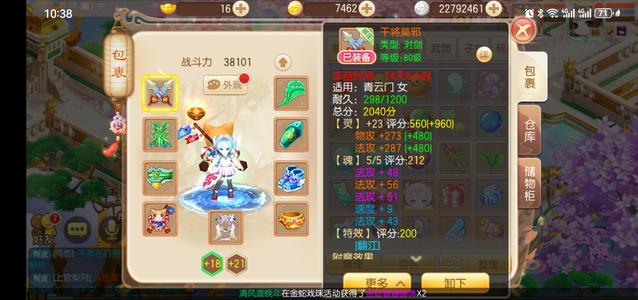梦幻诛仙【86级青云.李诗若】新区18套23武器青云号