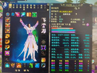 诛仙3（端游）【162级灵契】闲置163魔青罗