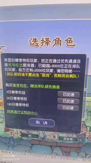 梦幻西游（端游）【89级五庄观.神天兵】89五庄进度号出售。换区玩