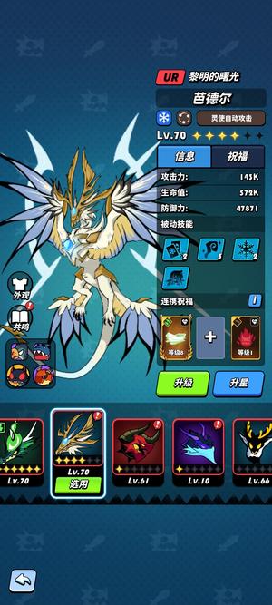 飞吧龙骑士【289级】6 6敖灵  4 6巴特尔