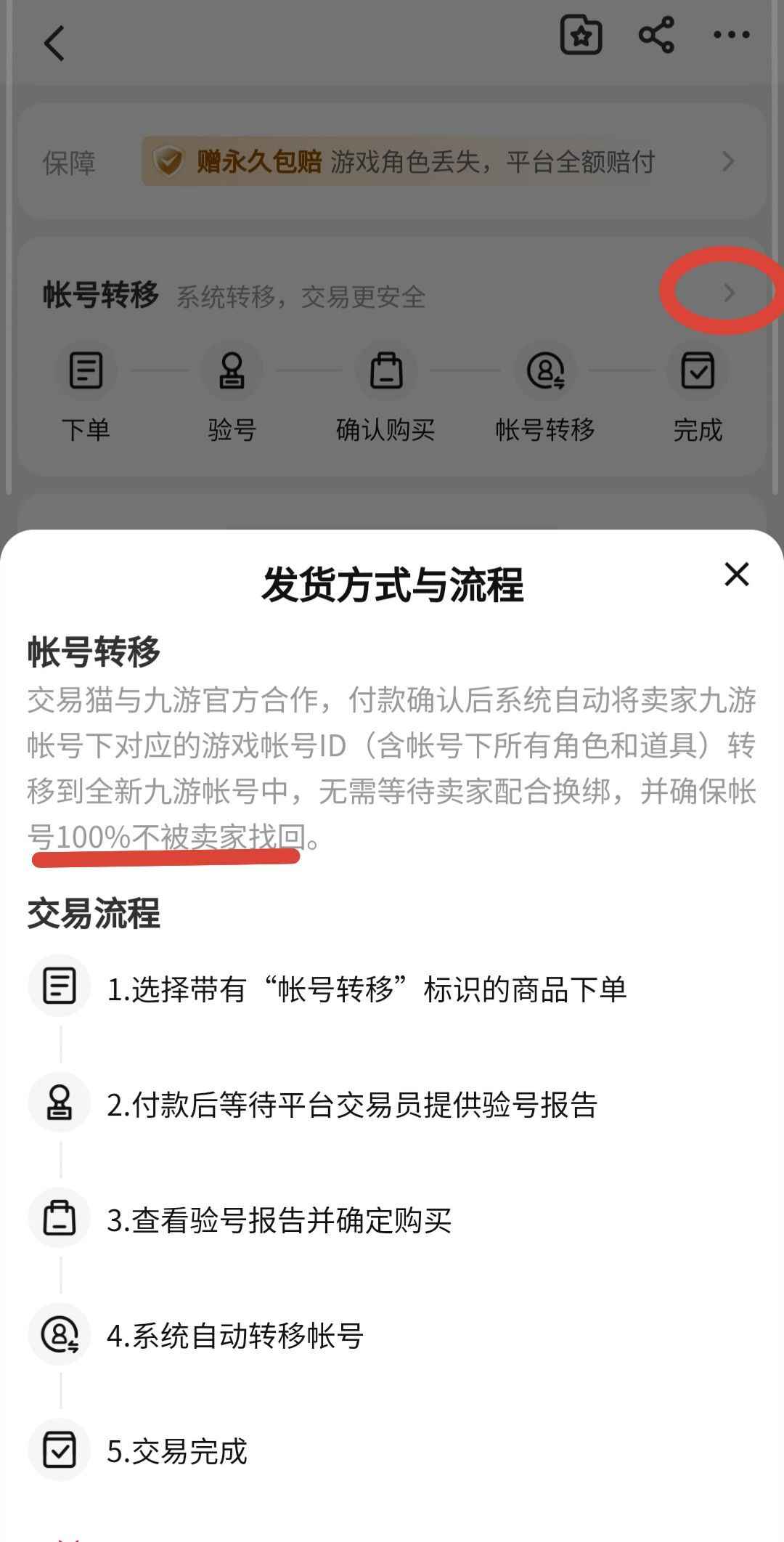 创造与魔法火龙滑翔狗宠物12家园物资
