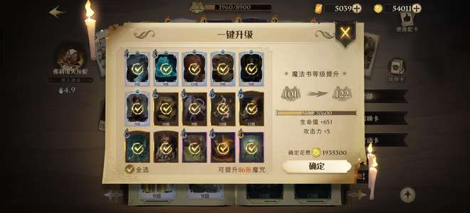 哈利波特：魔法觉醒五套珍藏转盘衣服开服百书账号