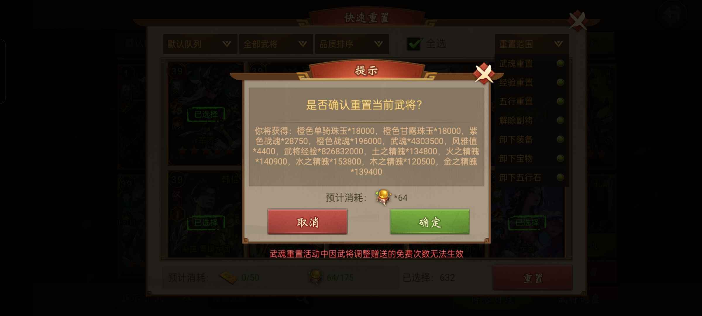 朕的江山【85级】195神灵632将11个突5
