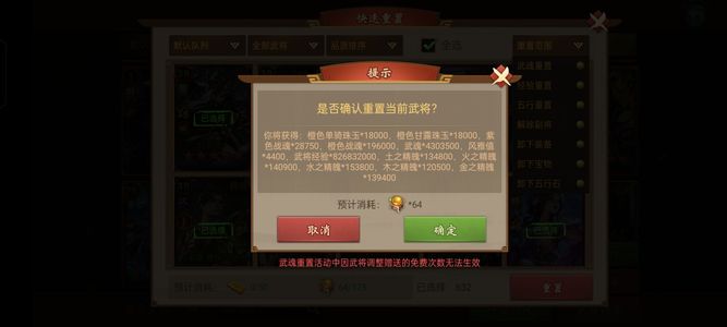 朕的江山【85级】195神灵632将11个突5