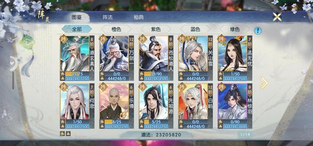 诛仙1.52亿道法，V15，边玩售