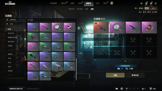 绝地求生（PUBG）生存等级1 名誉等级2 成长武器 究极 载具 枪皮美杜莎＋粉色烟雾弹