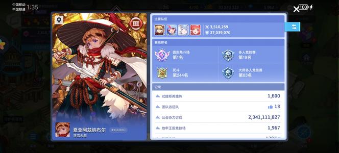 坎公骑冠剑（坎特伯雷）【300级】可转移高练度多开花