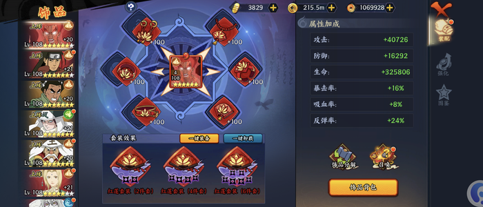 新忍者世界【107级】V14夜凯成型土队越战130万
