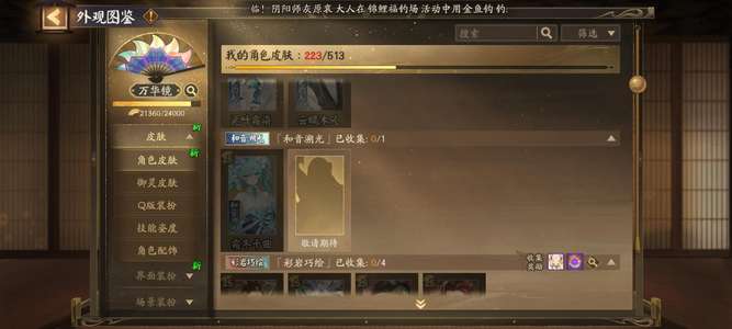 阴阳师159速一情人一臻藏源赖光都有