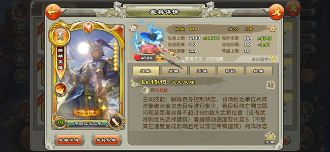 君临天下手游准8剑 50毛