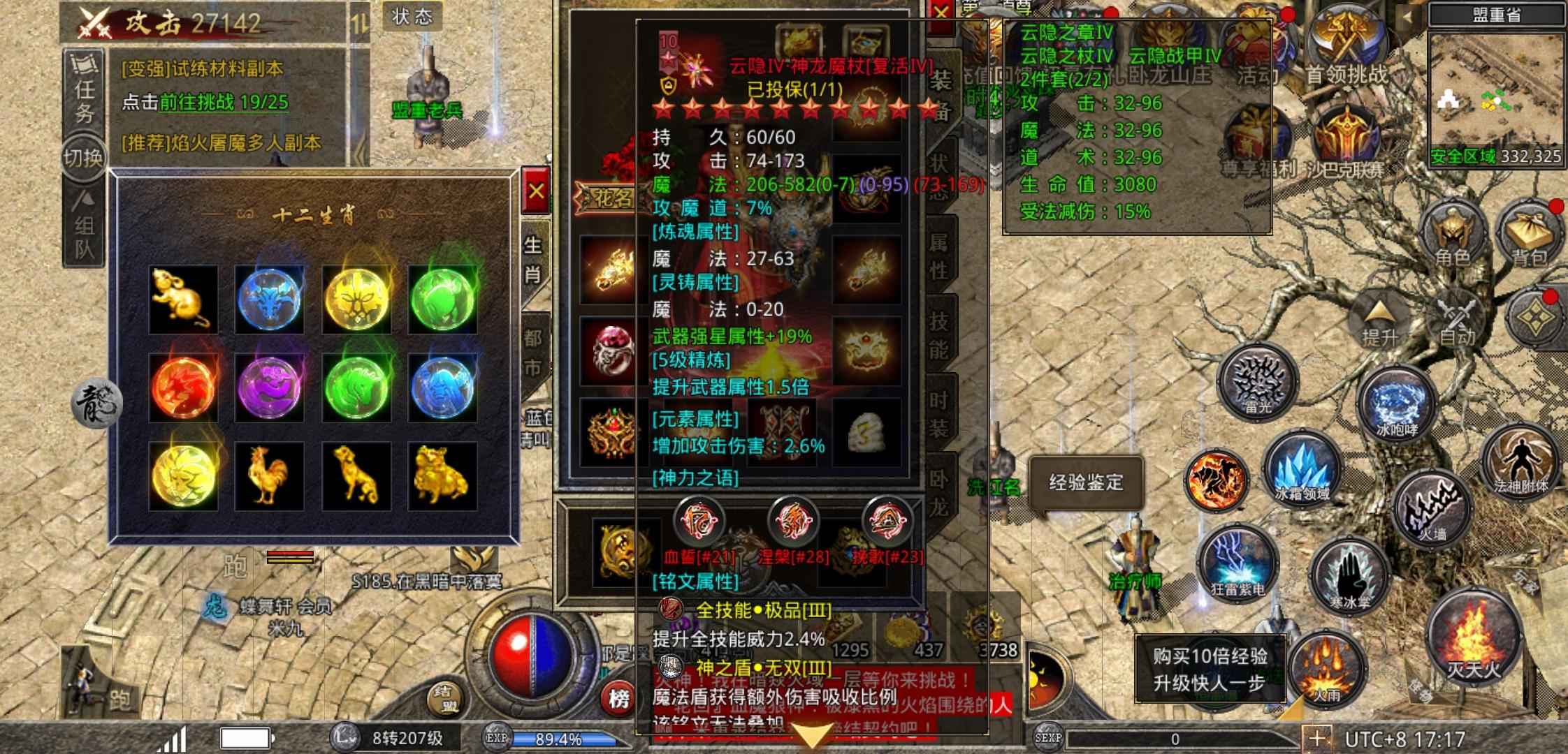 原始传奇【207级】8转法师诚心出号