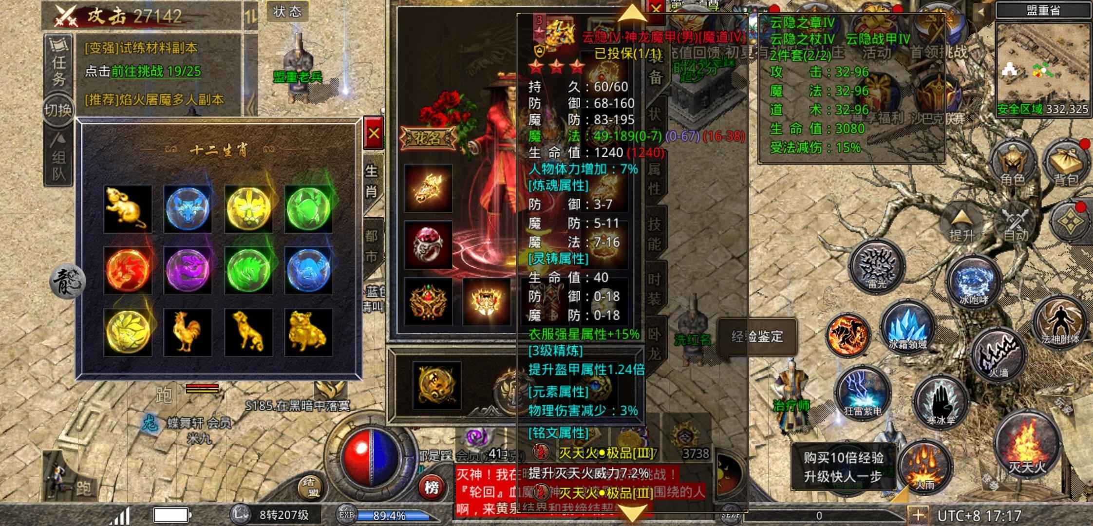原始传奇【207级】8转法师诚心出号