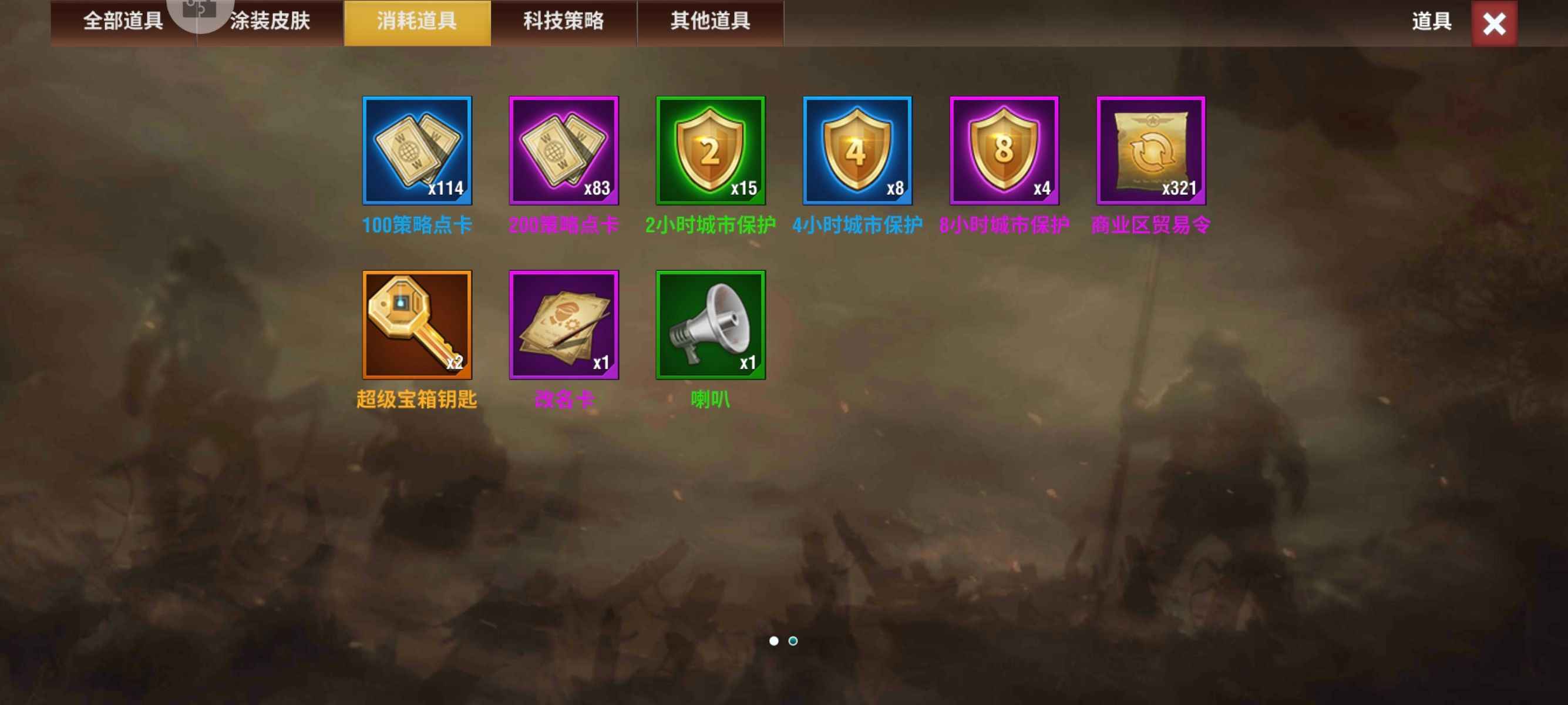 二战风云2【5级】七虎皮官带兔