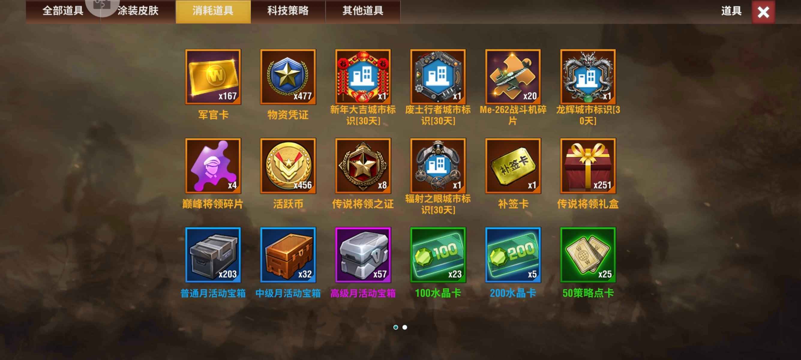 二战风云2【5级】七虎皮官带兔