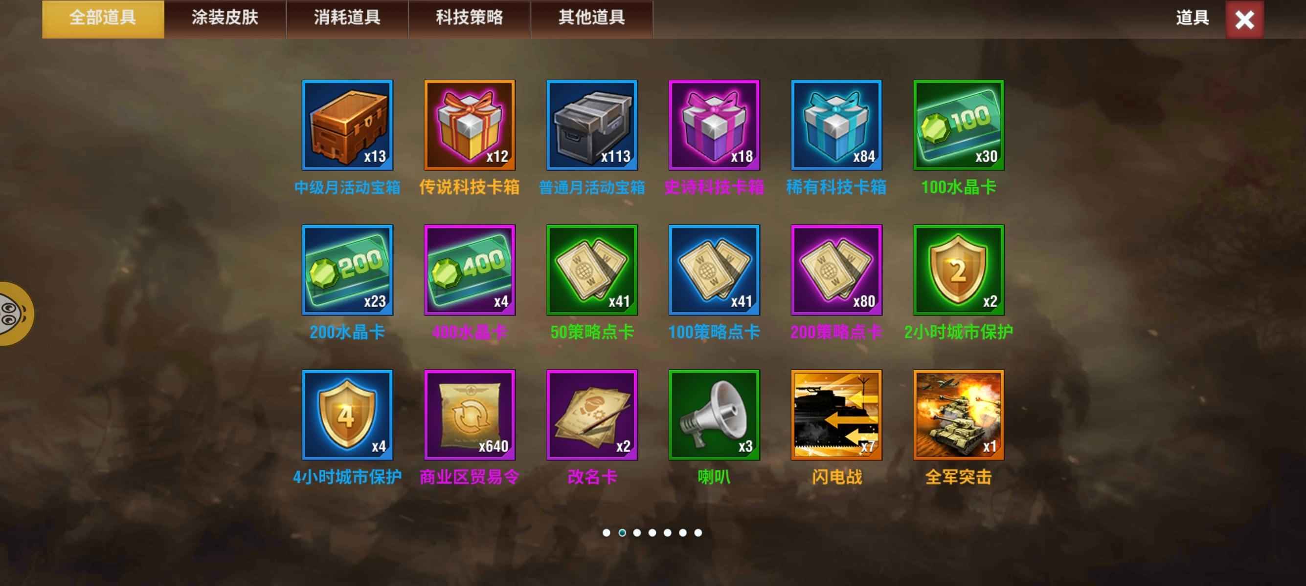 二战风云2【5级】橙炮巴尔号
