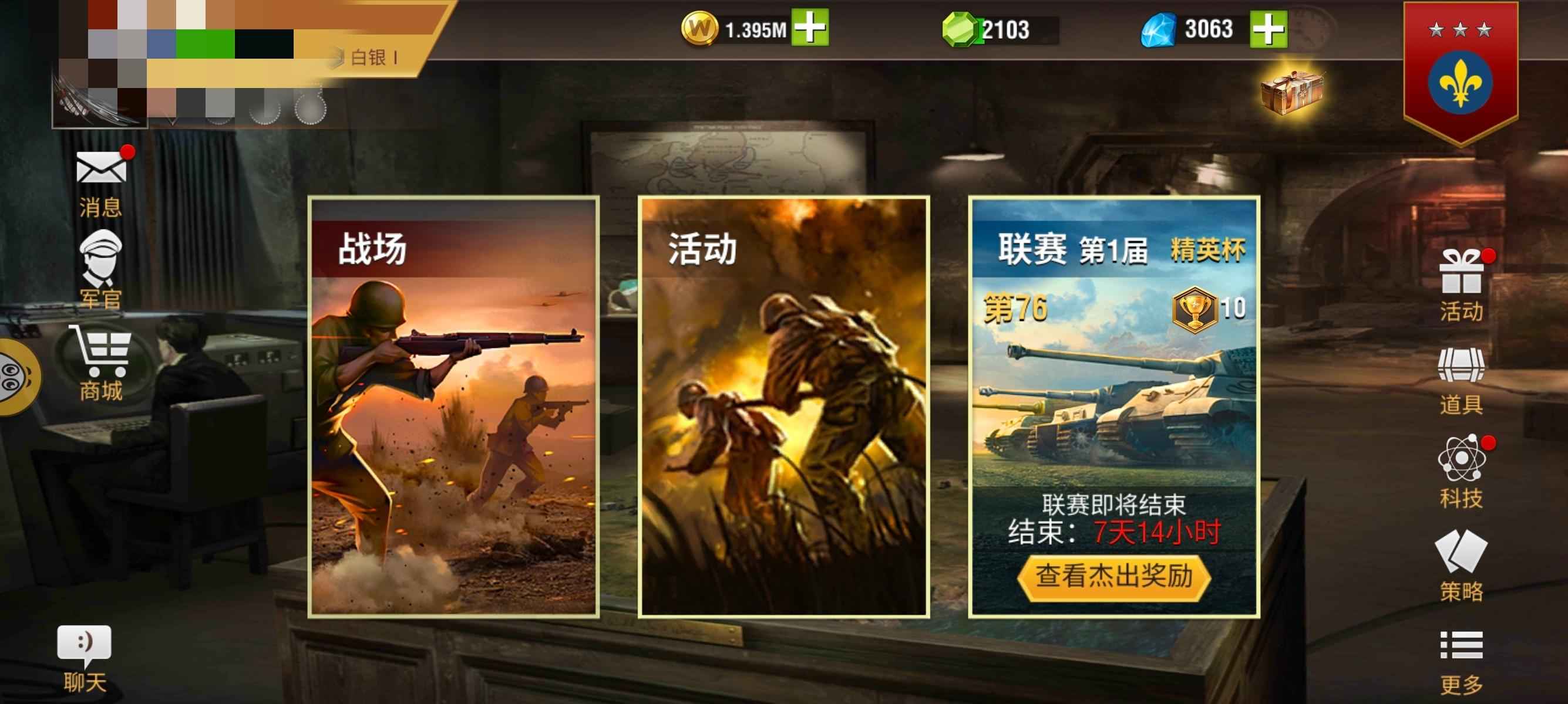 二战风云2【5级】橙炮巴尔号