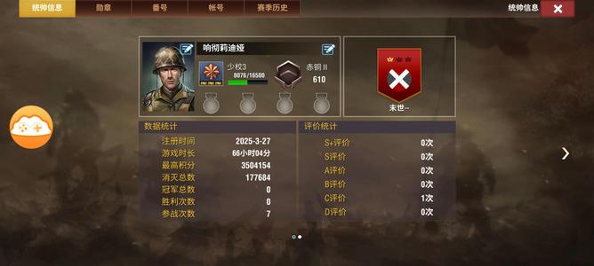 二战风云2虎王多库可议