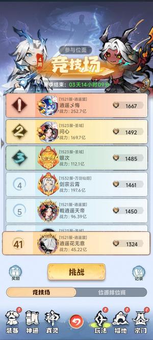 主宰世界【188级万剑】新区第一宗门，开服号终身卡已开