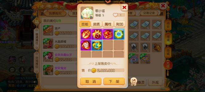 梦幻西游（手游）【115级,大唐官府】115大唐打符号带连珠歌小瑶