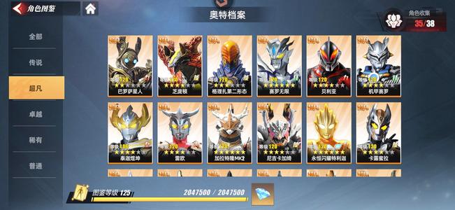 奥特曼传奇英雄212传说全通行证