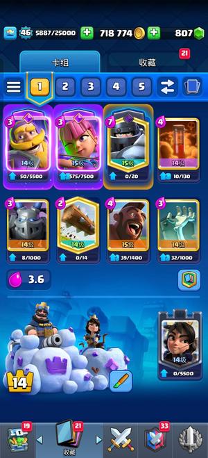 皇室战争【46级】三个15级，4觉醒，超骑卡组