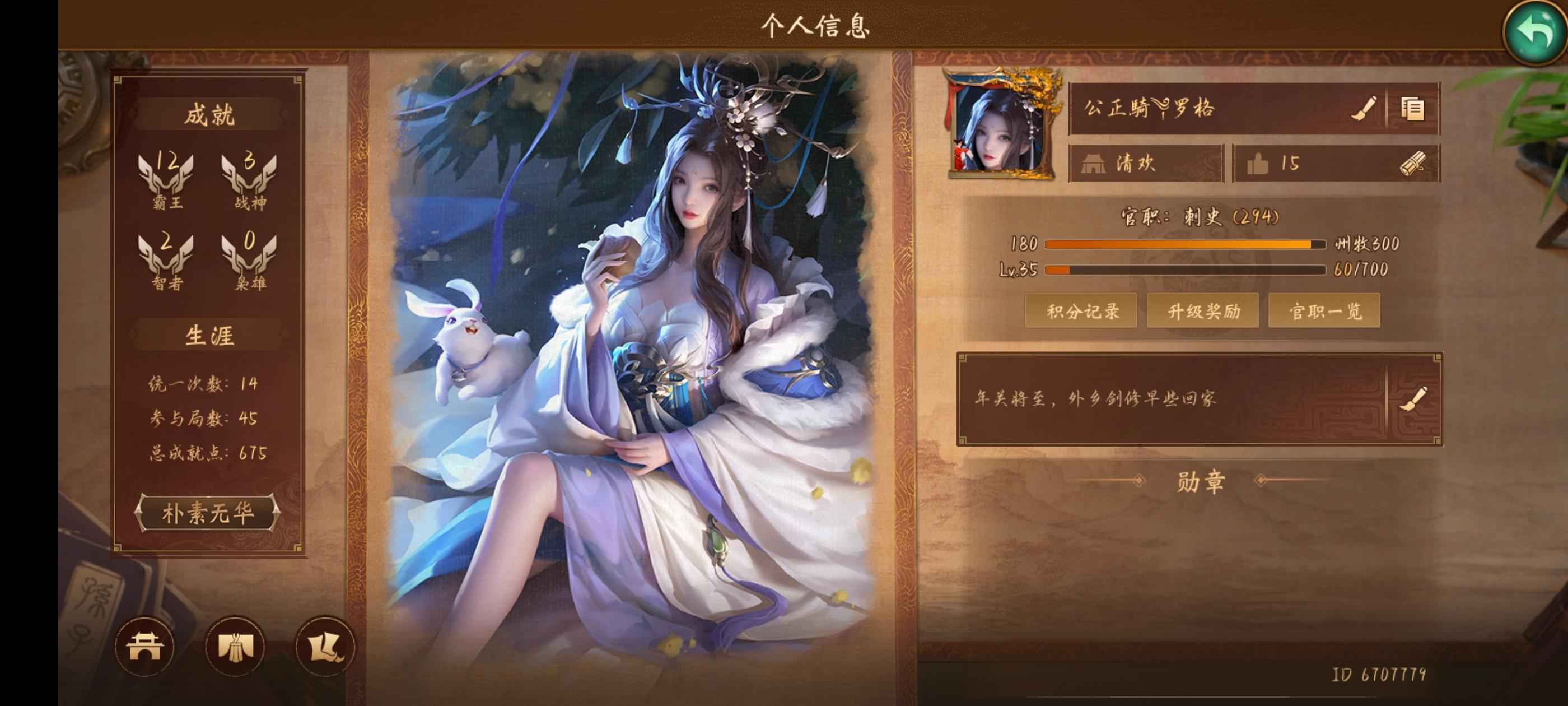 朕的江山【33级】新区“真罗格”