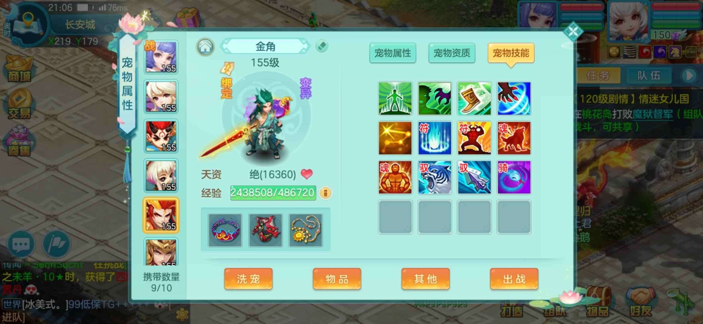神武4（端游）【150级魔王.法师】工作需要，含泪甩卖