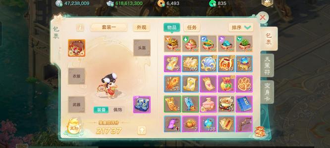 大话西游物资银两号，