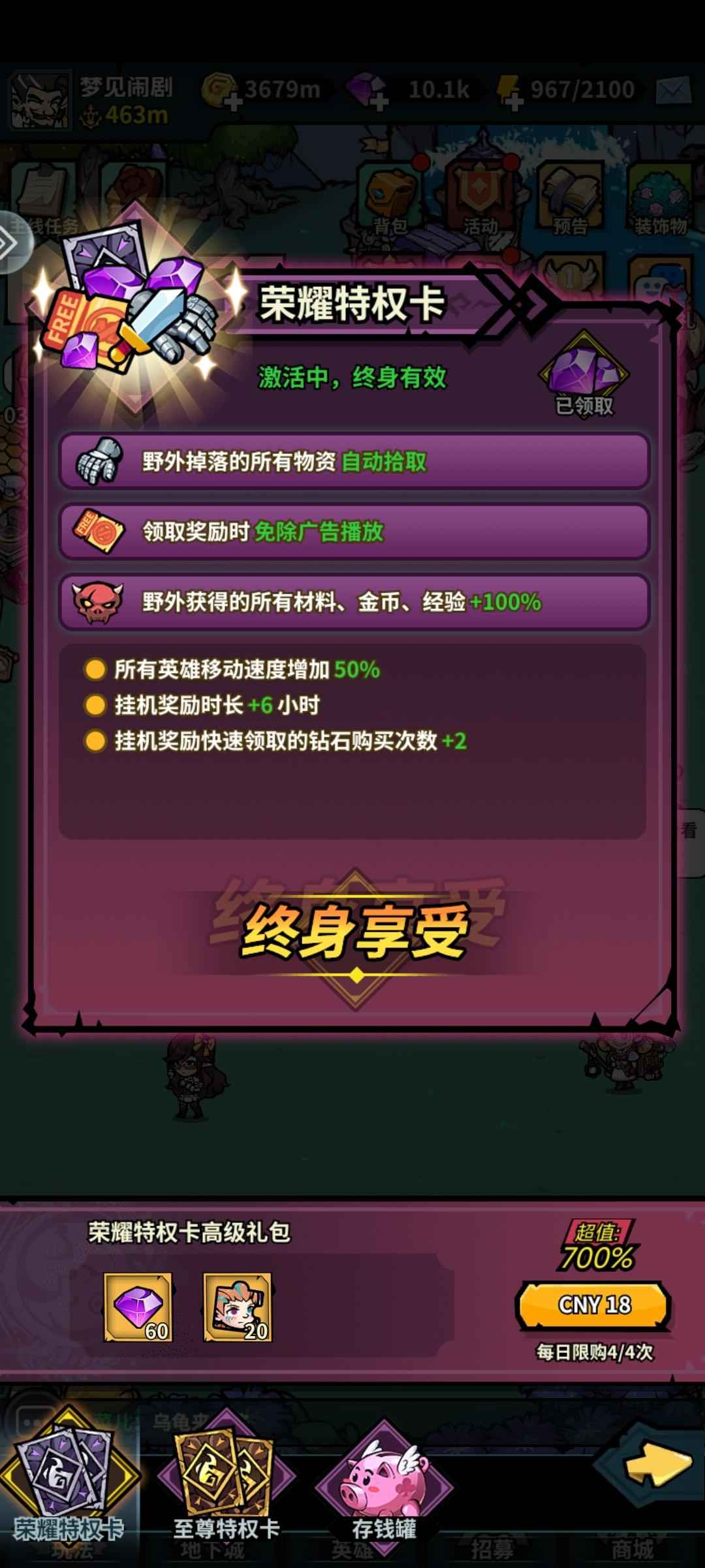 佣兵小镇【192级】双卡满星锤锤乌列万钻