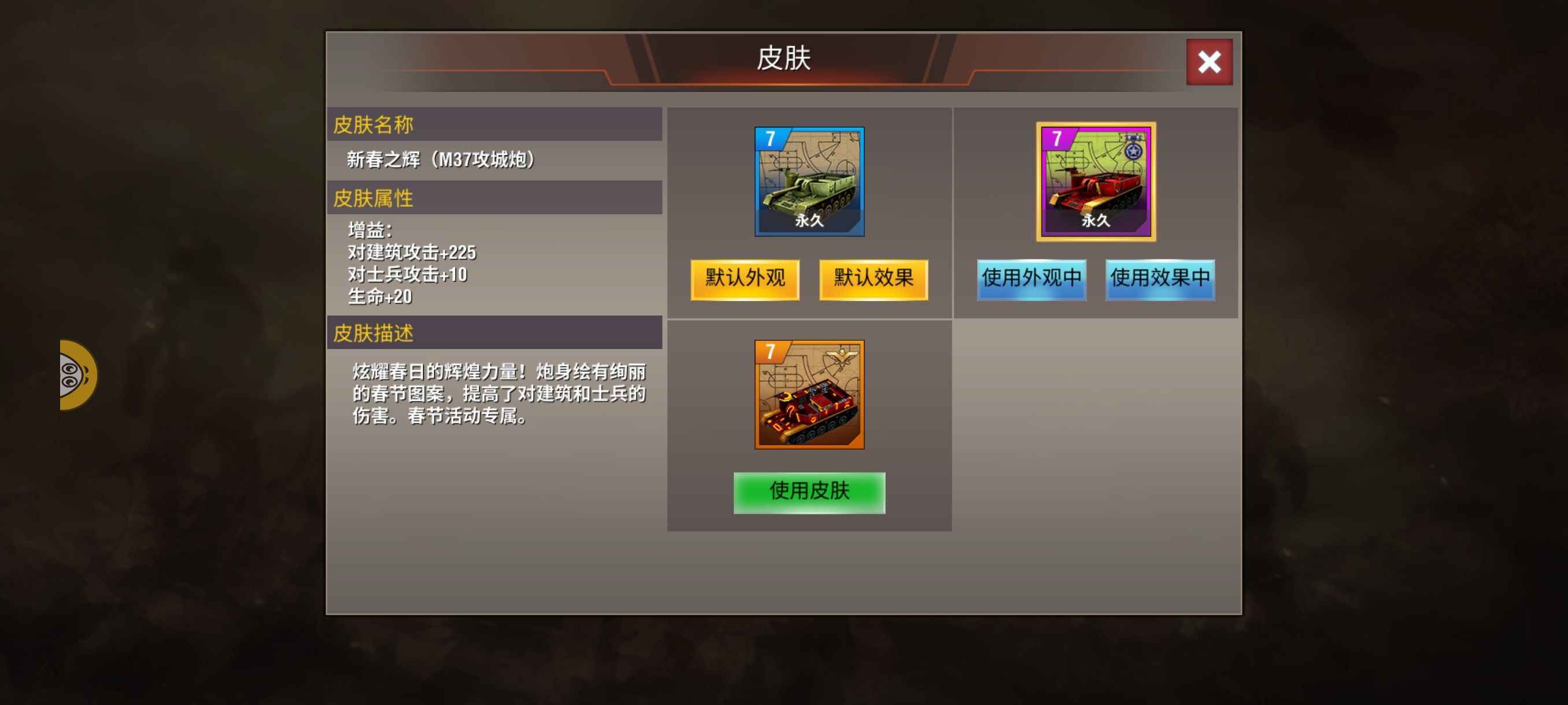 二战风云2【0级】菜鸟七攻城三永久皮，六万库存