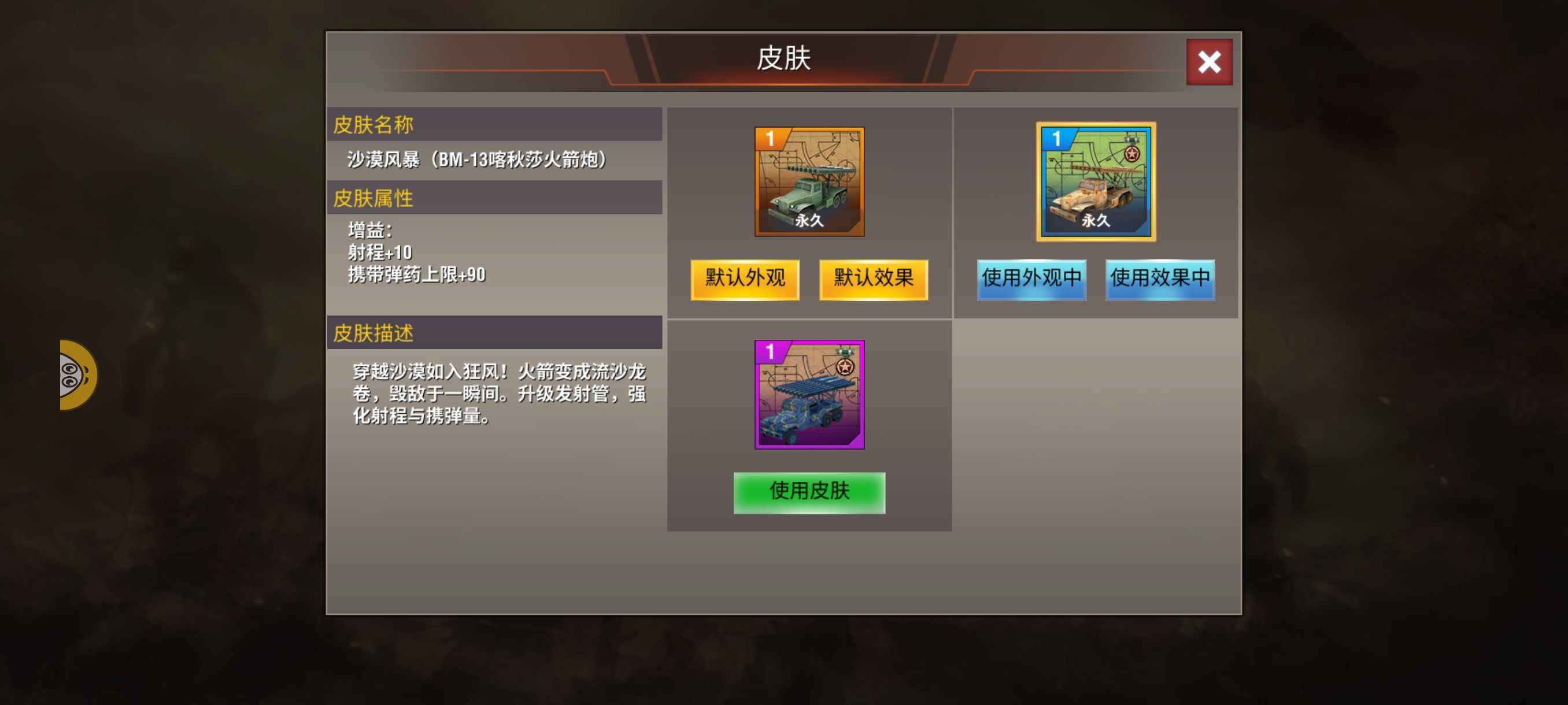 二战风云2【0级】菜鸟七攻城三永久皮，六万库存