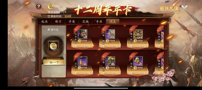 攻城掠地【蜀.蜀王.216级】新区南三满档年卡，国一区二