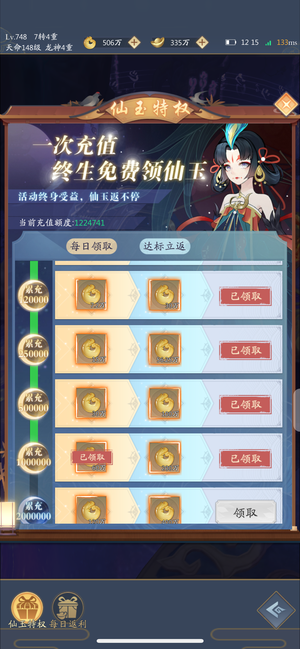 九州八荒录【748级】九州八荒录