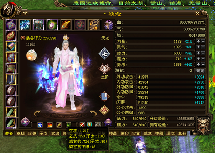 新天龙八部（端游）天龙4级号，不玩了