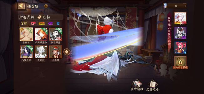 阴阳师【苹果版】新区预约账号