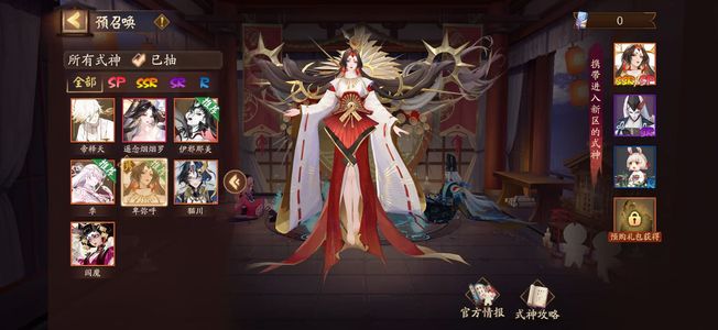 阴阳师【苹果版】新区预约账号