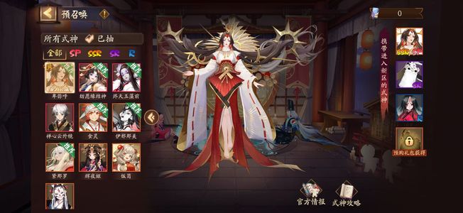 阴阳师【苹果版】新区预约账号