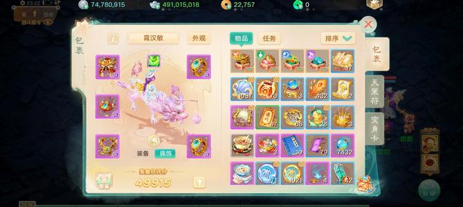 大话西游【道具服无】3276敏霄汉炮五四四阶仙器