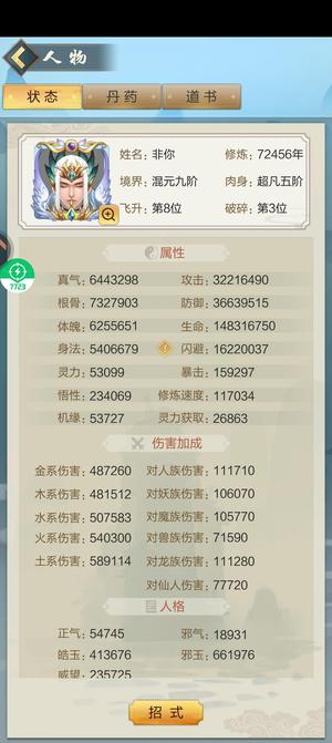 太古仙尊（玄元剑仙）【9级】三万氪鲲号