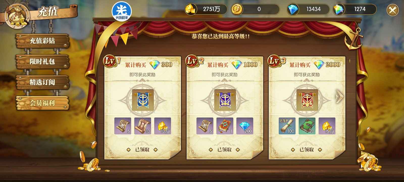 航海王：燃烧意志【91级】新区氪金进度一套青龙